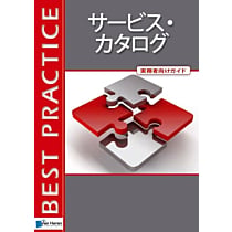 The Service Catalog 
